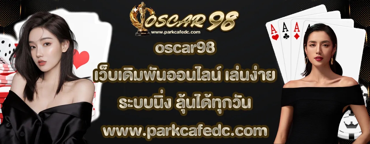 oscar98